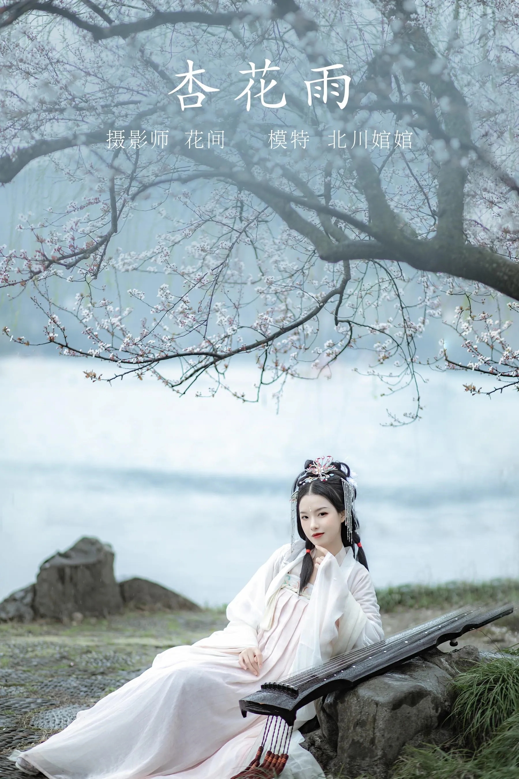 [YITUYU艺图语]2021.09.23 杏花雨 北川 [19P]插图8